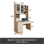 电脑桌台式桌省空间家用连体，书桌书柜一体定制环保，实木板