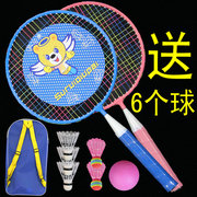儿童羽毛球拍2-7岁幼儿园，球拍宝宝户外运动球类玩具，球拍亲子套装