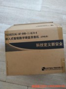 带屏硬盘录像机 嵌入式智能数字硬盘录像机 可外接显示器 四路-议