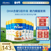 Friso美素佳儿荷兰版5倍DHA儿童牛奶粉3段800g*6罐