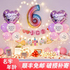 十周岁女孩宝宝生日背景墙装饰气球，用品男童成长礼派对场景布置