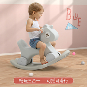 儿童摇摇马溜溜(马溜溜)车，二合一两用摇摇椅，玩具婴儿家用防摔宝宝木马摇马