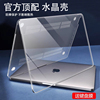 苹果macbook水晶，透明保护壳防摔保护套