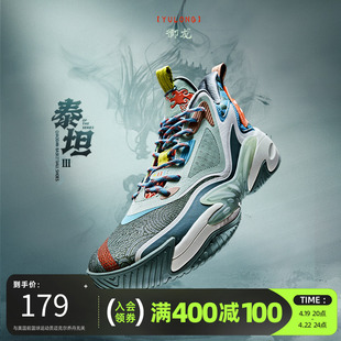 中国乔丹泰坦，3代巭light缓震碳板篮球鞋，2023夏季水泥防滑战靴