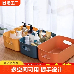 杂物收纳盒桌面塑料盒子浴室化妆品整理盒厨房储物盒零食收纳筐子