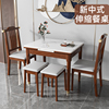 新中式岩板伸缩餐桌小户型折叠餐桌椅，组合多功能实木长方形饭桌子