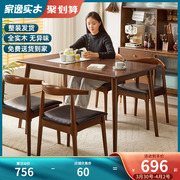 全实木餐桌家用小户型现代简约餐桌椅组合北欧实木长方形饭桌