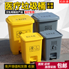 医疗废物垃圾桶脚踏桶黄色加厚带盖塑料污物桶大号桌面医院诊所