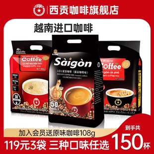 越南进口三合一猫屎味速溶咖啡粉生椰拿铁西贡