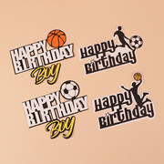 男孩生日快乐烘培蛋糕装饰篮球足球happy birthday生日派对插件