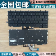 适用dell戴尔灵越游匣g77500笔记本背光键盘2020款更换