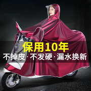 天堂骑士电动摩托车雨衣单人女成人电瓶车长款全身头盔式专用雨披