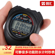 秒表可静音多功能秒表计时器运动健身教练女防水学生跑步训练YS-0