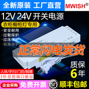 明纬衣柜灯带变压器橱柜，led电源220转24v12v杜邦线，接口感应开关