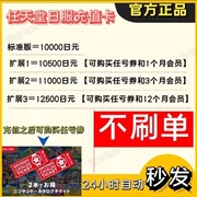 任天堂eshop日服NS充值卡Switch日区点卡10000日元 任亏卷