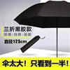 十骨超大号折叠雨伞女晴雨，两用商务太阳伞黑胶防紫外线防晒遮阳伞