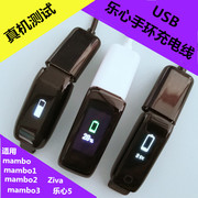 乐心手环充电器mambo1235代hr智能手环zivausb接口配件充电线