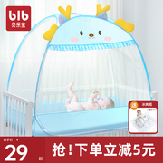 婴儿儿童床蚊帐罩免安装防摔可折叠便携蒙古包宝宝通用全罩式蚊帐