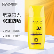 李医生防晒乳SPF50+ PA++++轻薄透气双重防晒霜保湿修护晒后肌肤