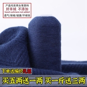 鄂尔多斯产特级羊绒线100%纯山羊绒细线机织手编宝宝围巾毛线