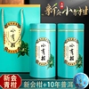 正宗新会小青柑特级陈皮宫廷普洱茶生晒陈皮柑熟茶罐装茶叶礼盒装