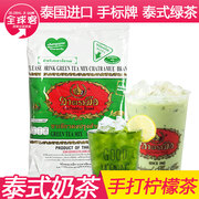 泰国手标绿茶粉200g泰式奶茶烘培原料手标红绿茶粉奶茶冷