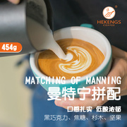 咖啡豆曼特宁 喝客云南小粒咖啡豆 黑咖啡豆咖啡粉现磨454g