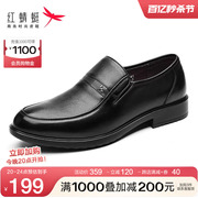 红蜻蜓男鞋秋冬季真皮软底中老年，皮鞋休闲套脚舒适耐磨爸爸鞋