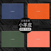 皮革贴膜适用于华为MateBook14S电脑13寸笔记本贴纸pro锐龙版magicbook全套外壳保护膜配件x硅胶D15荣耀16