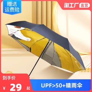 黑胶防晒遮阳防紫外线晴雨两用伞