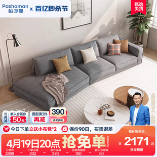 帕沙曼布艺沙发意式极简现代客厅小户型，异形转角沙发超宽坐深乳胶