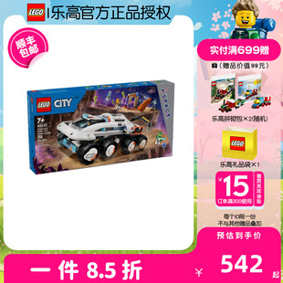 乐高 城市city系列60432太空起重机男孩女孩积木益智玩具拼搭礼物