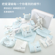 新生儿礼盒初生婴儿衣服，秋冬套装刚出生用品满月宝宝，见面礼物送礼