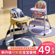 宝宝餐椅吃饭家用多功能，可折叠婴儿餐桌，座椅便携式宝宝椅儿童饭桌