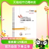 东奥2023注册会计师考试轻松过关一公司战略风险管理新华书店书籍