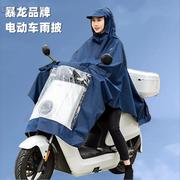 。暴龙雨披摩托车雨衣电动车电瓶自行车长款全身防暴雨加大雨衣男