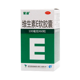 维生素e软胶囊可外用面部脸部盒装，便宜的卫生，素e内服eotc非万通lh