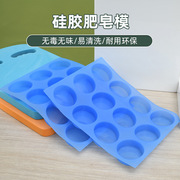 跨境硅胶模具 烘焙工具蛋糕模具12孔手工硅胶肥皂模烘焙模具