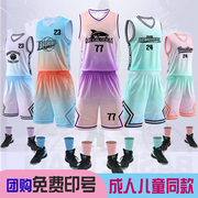 免费印字儿童篮球服套装男女定制青少年大学生球衣训练服个性DIY