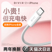 第一卫适用苹果iphone15充电线器ubs-c双头，typec数据线pd30w线ipad超级快充ctoc平板pro11手机笔记本air5typc