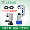 割制冷空调配件维修片工具铜管不锈钢切管器VTC-19/32/42