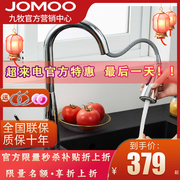 JOMOO九牧抽拉式厨房龙头冷热两档切换冷热水槽洗碗盆龙头33098