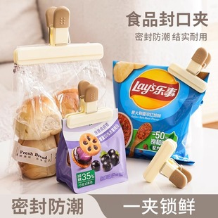 食品封口夹保鲜塑料袋零食，夹奶粉茶叶，密封神器厨房家用食物密封夹