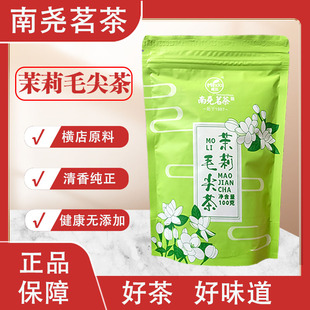 浓香型茉莉花毛尖茶100g袋装特级茉绿茶广西横县奶茶店茶叶价