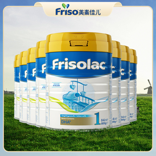 frisolac美素力进口荷兰版，婴幼儿配方奶粉1段800g8罐装