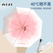 钛银双层防晒伞遮阳伞防紫外线女晴雨两用小巧便携折叠太阳伞