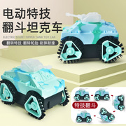 儿童电动坦克玩具跳动三角轮胎坦克装甲车男孩模型3-6岁跨境