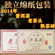 2014年云南普洱茶老茶头茶砖熟普茶饼独立包装方砖老熟茶红茶250g