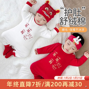 宝宝哈衣秋冬季纯棉保暖婴儿，睡衣防着凉冬款过年拜年红色连体衣服