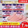 上海梅林午餐肉罐头198g*10罐速食火腿猪肉火锅三明治食材
